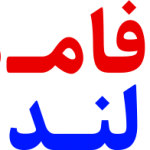 فام لند